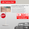 LG StanbyME2 รุ่น 27LX6TDGA | Super Portable Screen | Motion Art