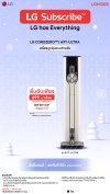 เครื่องดูดฝุ่น LG CordZero™ รุ่น A9T-ULTRA แบบด้ามจับ All-in-One Tower พร้อม Smart WI-FI control ควบคุมสั่งงานผ่านสมาร์ทโฟน (่มีหัวถูพื้น)