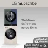 Wash Tower ซักผ้า 14 กก. และอบผ้า 10 กก. รุ่น WT1410NHEG ระบบ AI DD™ พร้อม Smart WI-FI control ควบคุมสั่งงานผ่านสมาร์ทโฟน
