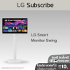 จอมอนิเตอร์ 31.5" 32U889SA-W 4K IPS Smart Monitor Swing จอสัมผัส ขาตั้งหมุนได้