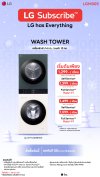 Wash Tower ซักผ้า 14 กก. และอบผ้า 10 กก. รุ่น WT1410NHEG ระบบ AI DD™ พร้อม Smart WI-FI control ควบคุมสั่งงานผ่านสมาร์ทโฟน