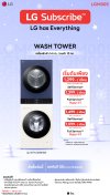 Wash Tower ซักผ้า 14 กก. และอบผ้า 10 กก. รุ่น WT1410NHEG ระบบ AI DD™ พร้อม Smart WI-FI control ควบคุมสั่งงานผ่านสมาร์ทโฟน