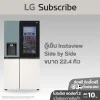 ตู้เย็น Instaview Side by Side 22.4 คิว GC-X257CMEW Smart Inverter Compressor™