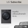 เครื่องอบผ้า 10 กก. LG RX10VHP3KR Dual Inverter Heat Pump™ พร้อม AI Dry™