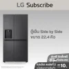 ตู้เย็น Side by Side GC-L257KQKW 22.4 คิว Smart Inverter™