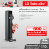 เครื่องดูดฝุ่น LG CordZero™ รุ่น A9T-CORE แบบด้ามจับ All-in-One Tower (ไม่มีหัวถูกพื้น)