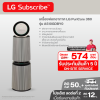 เครื่องฟอกอากาศ LG PuriCare 360 รุ่น AS10GDBY0 พร้อมฟังก์ชันสัตว์เลี้ยง 104 ตร.ม