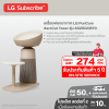 เครื่องฟอกอากาศ LG PuriCare AeroCat Tower รุ่น AS25GCBY0
