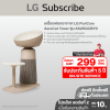 เครื่องฟอกอากาศ LG PuriCare AeroCat Tower รุ่น AS25GCBY0