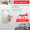เครื่องฟอกอากาศ LG PuriCare AeroHit AS35GGW10 ขนาดพื้นที่ 32 ตร.ม