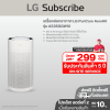 เครื่องฟอกอากาศ LG PuriCare AeroHit AS35GGW10 ขนาดพื้นที่ 32 ตร.ม
