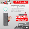เครื่องฟอกอากาศ LG PuriCare AeroBooster AS55GGWX0 ขนาดพื้นที่ 52.8 ตร.ม