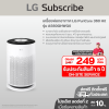 เครื่องฟอกอากาศ LG PuriCare 360 Hit AS60GHWG0 ขนาดพื้นที่ 61 ตร.ม