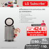 เครื่องฟอกอากาศ LG PuriCare 360 รุ่น AS65GDBY0 พร้อมฟังก์ชันสัตว์เลี้ยง ขนาดพื้นที่ 61 ตร.ม