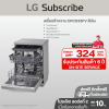 เครื่องล้างจาน DFC533FV สีเงิน WI-FI control