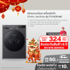 (ซักและอบร้อน) เครื่องซักผ้า 13 กก. / อบ 8 กก. รุ่น FV1413H4M ระบบ AI DD™