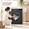 (ซักปั่นหมาด) เครื่องซักผ้า 13 กก. รุ่น FV1413S4M AI DD™ พร้อม Smart WI-FI control ควบคุมสั่งงานผ่านสมาร์ทโฟน