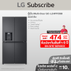 ตู้เย็น Side by Side GC-L257KQKW 22.4 คิว Smart Inverter™