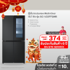 ตู้เย็น Instaview Multi-Door 18.7 คิว GC-V22FFQMB Smart Inverter