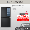 ตู้เย็น Instaview Multi-Door 18.7 คิว GC-V22FFQMB Smart Inverter