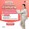 สมัครตัวแทน LG Subscribe ดีไหม? คุ้มหรือไม่? รายได้ดีแค่ไหน? มาหาคำตอบกัน! สมัครตัวแทน LG Subscribe ดีไหม? คุ้มหรือไม่? รายได้ดีแค่ไหน? มาหาคำตอบกัน!