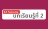 บทเรียนที่ 2 กลุ่มทำงานและรับข้อมูลอัพเดท บทเรียนที่ 2 กลุ่มทำงานและรับข้อมูลอัพเดท