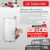 เครื่องลดความชื้น LG PuriCare Dehumidifier 19 รุ่น MD19GQGA1 19 ลิตร