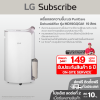 เครื่องลดความชื้น LG PuriCare Dehumidifier 19 รุ่น MD19GQGA1 19 ลิตร