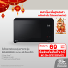 ไมโครเวฟระบบอุ่นอาหาร รุ่น MS4295DIS ขนาด 42 ลิตร สีดำ