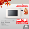 ไมโครเวฟอุ่นอาหาร ขนาด 25 ลิตร สีเบจ รุ่น MS2535GIK