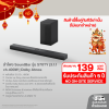 ลำโพง SoundBar รุ่น S70TY |3.1.1 ch 400W | Dolby Atmos