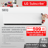 แอร์อินเวอร์เตอร์ LG DUALCOOL AI Air 9200 - 22000 BTU รุ่น SEQ (เน้นประหยัดเงินและฟังชั่นครบ)