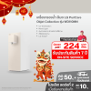 เครื่องกรองน้ำ สีเบจ LG PuriCare Objet Collection รุ่น WD110MN