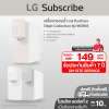 เครื่องกรองน้ำ  LG PuriCare Objet Collection รุ่น WD518