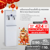 เครื่องกรองน้ำแบบตั้งพื้น รุ่น WS510SN สีขาว ระบบ Smart Inverter ประหยัดพลังงานสูงสุด