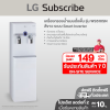 เครื่องกรองน้ำแบบตั้งพื้น รุ่น WS510SN สีขาว ระบบ Smart Inverter ประหยัดพลังงานสูงสุด
