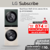 WashTower ซักผ้า 21 กก. และอบ 16 กก. รุ่น WT2116SHEG ระบบ AI DD™ พร้อม Smart WI-FI control ควบคุมสั่งงานผ่านสมาร์ทโฟน