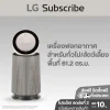 เครื่องฟอกอากาศ LG PuriCare 360 รุ่น AS65GDBY0 พร้อมฟังก์ชันสัตว์เลี้ยง ขนาดพื้นที่ 61 ตร.ม