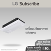 เครื่องปรับอากาศ SAC (1 Way Cassette Type) 10500 - 23500 BTU แอร์แบบ 1 ทิศทาง