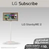 LG StanbyME2 รุ่น 27LX6TDGA | Super Portable Screen | Motion Art