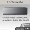 แอร์ติดผนัง Inverter 12,000 BTU ARTCOOL ART13A.SR1 กระจกสีดำ พร้อม AI Air และ Wi-Fi