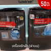เครื่องซักผ้าฝาบน 25 กก. รุ่น TV2725SV9J ระบบ Inverter Direct Drive TurboWash3D Scent+ พร้อมบริการดูแลตลอดอายุสัญญา เครื่องซักผ้าฝาบน 25 กก. รุ่น TV2725SV9J ระบบ Inverter Direct Drive TurboWash3D Scent+ พร้อมบริการดูแลตลอดอายุสัญญา