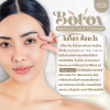 โบท็อก คืออะไร โบท็อก คืออะไร
