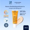 ISISPHARMA UVEBLOCK SPF50+ DRY TOUCH LIGHT 40 ML