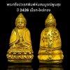 พระกริ่งปวเรศพิมพ์ห่มสมบูรณ์พูนสุข  ปี 2426 เนื้อกะไหล่ทอง