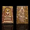 พระสมเด็จพิมพ์ใหญ่ หลังสมเด็จโต ลงรักปิดทอง กรุวังหน้า สมเด็จโตปลุกเสก