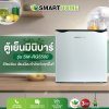 ตู้เย็น Mini fridge  ขนาด 1.9Q รุ่น SM-RG5500