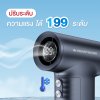SMARTHOME พัดลมพกพา พัดลมมือถือ พลังแรงสูง ปรับได้ 199 ระดับ รุ่น  SM-HF02