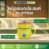 หม้อไฟฟ้าอเนกประสงค์ พร้อมซึ้งนึ่ง รุ่น SFP608