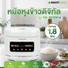 หม้อหุงข้าวอเนกประสงค์ดิจิตอล รุ่น SM-RCD914